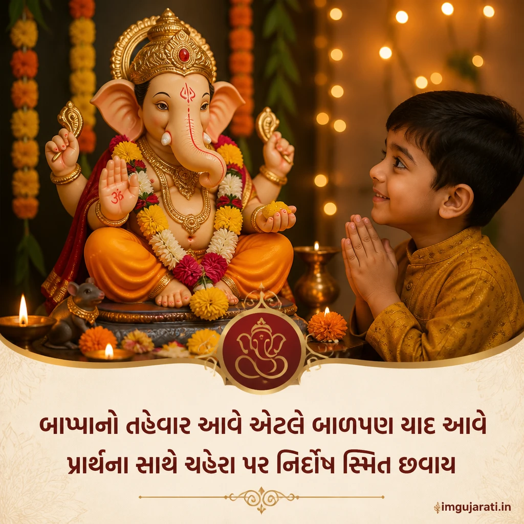 Gujarati Ganesh Chaturthi Status