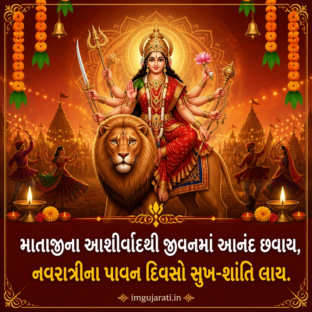 Gujarati Navratri Status
