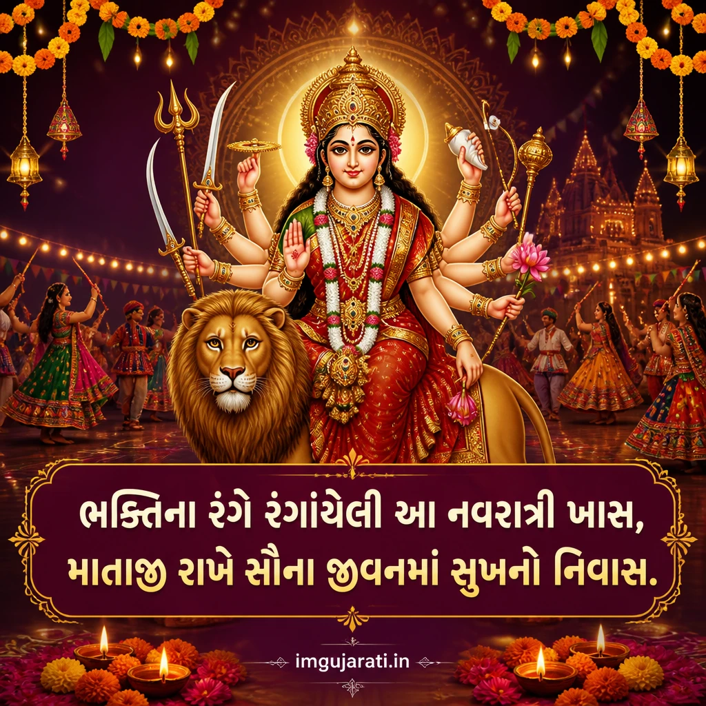 Gujarati Navratri Status
