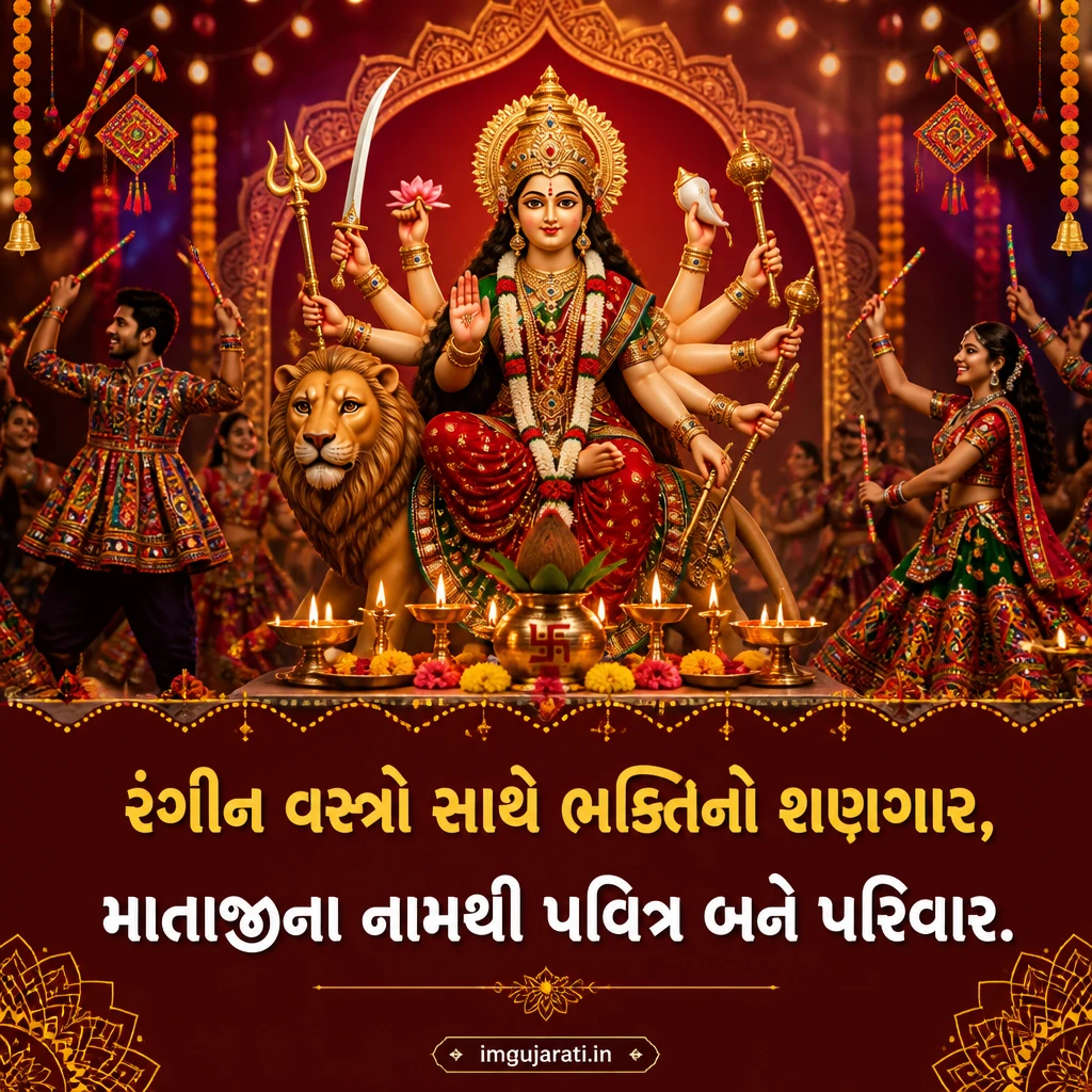 Gujarati Navratri Status