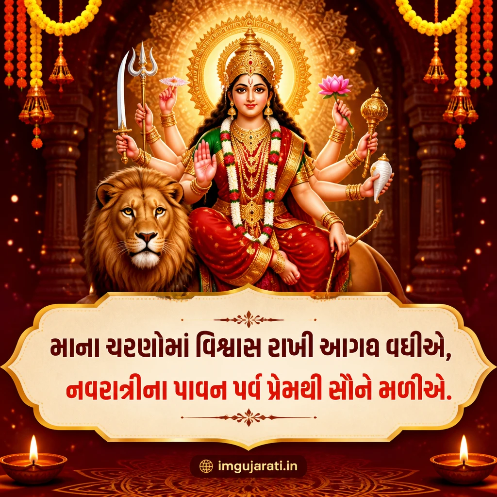 Gujarati Navratri Status