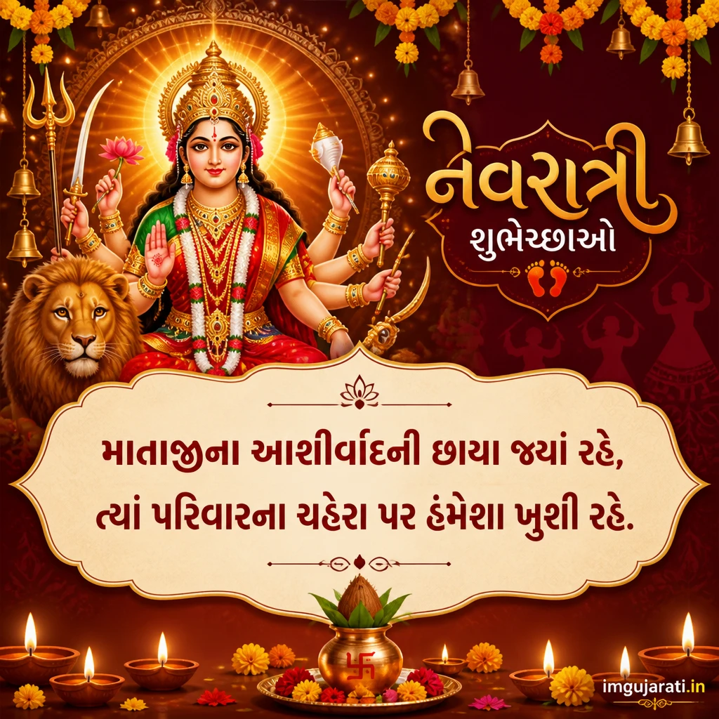 Gujarati Navratri Status