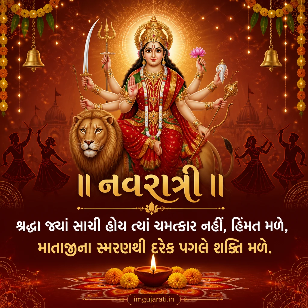 Gujarati Navratri Status