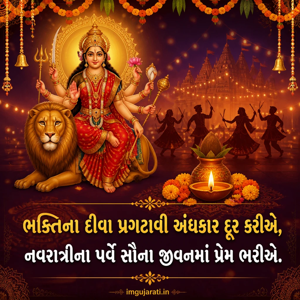 Gujarati Navratri Status