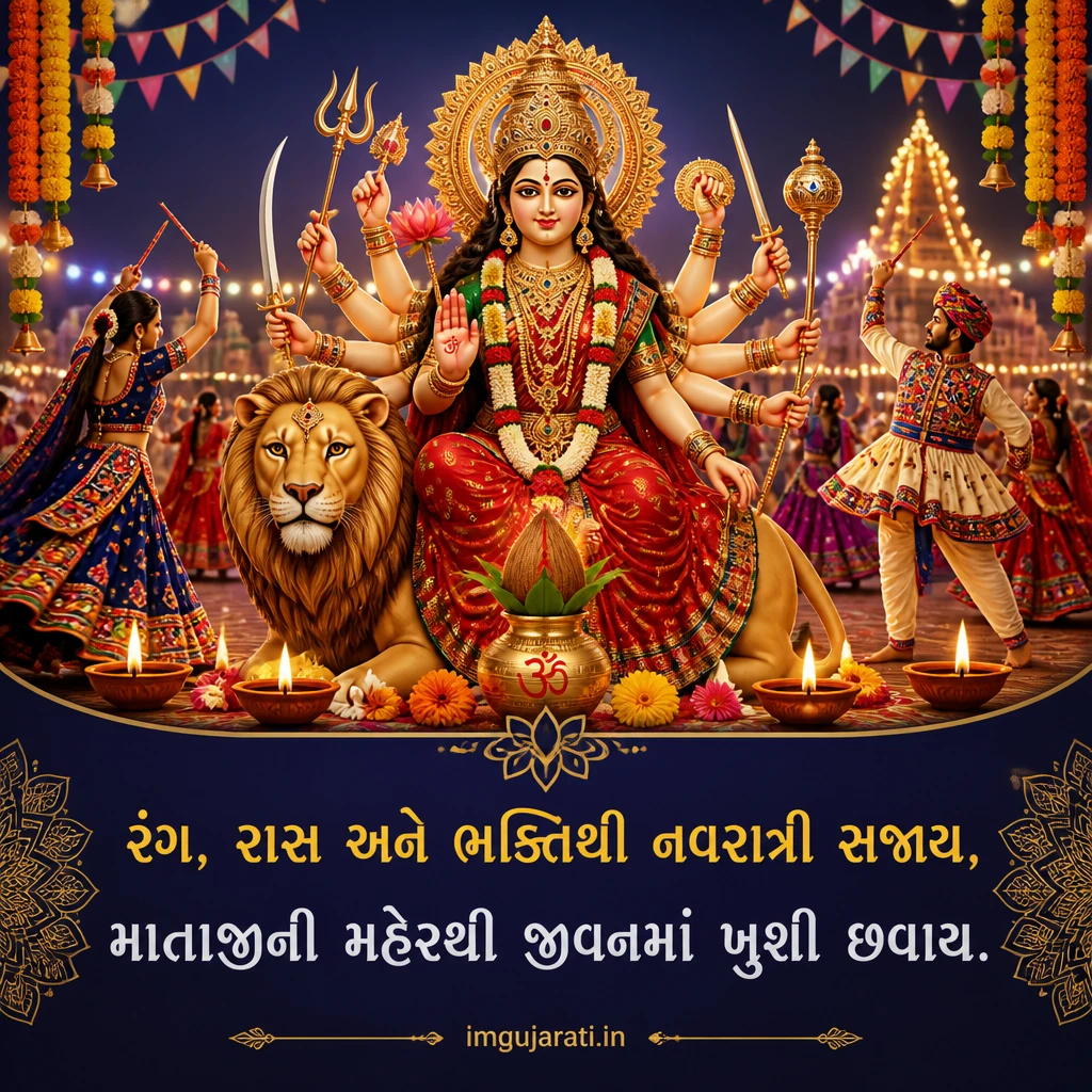 Gujarati Navratri Status